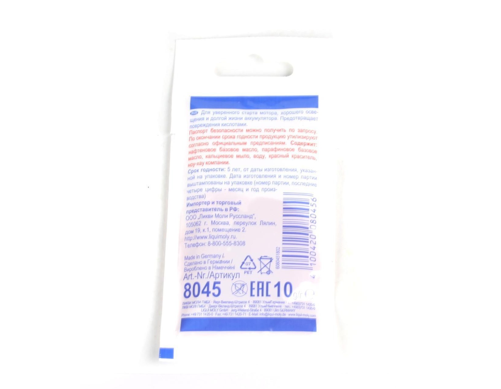 8045 LIQUI MOLY